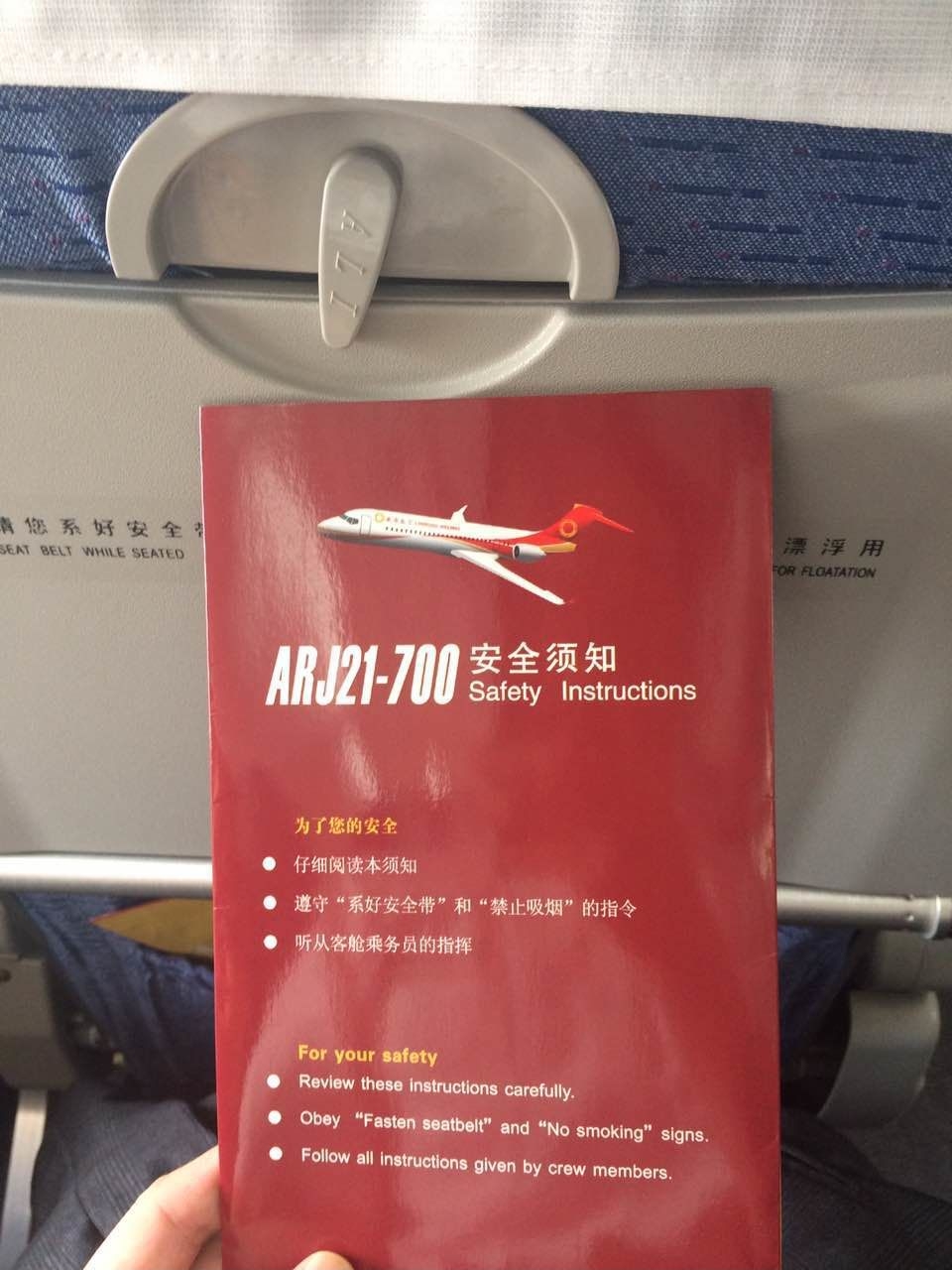 Article - 2016 07 17 - Un voyage à bord d'un Comac ARJ21-700 - 10