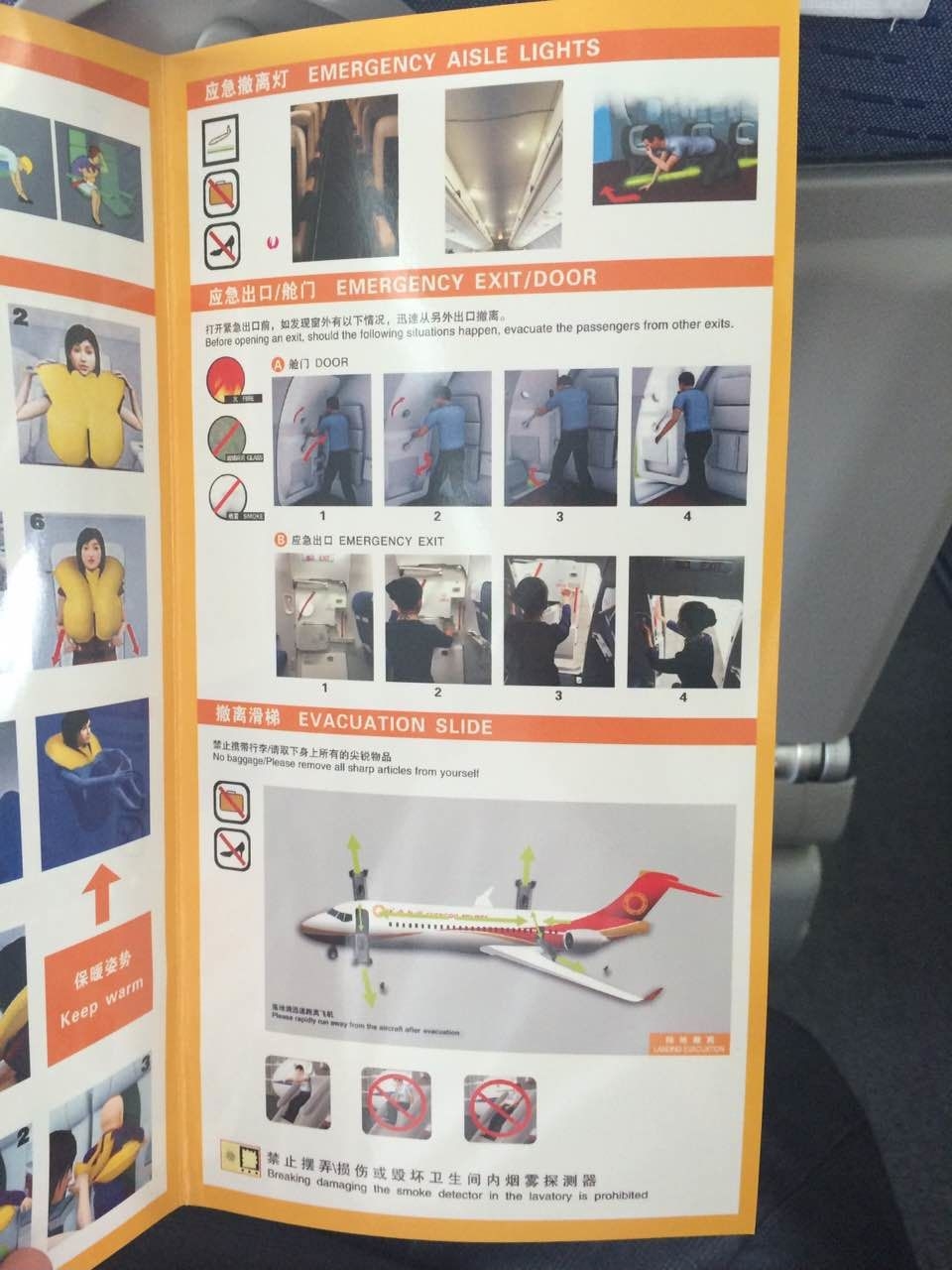 Article - 2016 07 17 - Un voyage à bord d'un Comac ARJ21-700 - 11