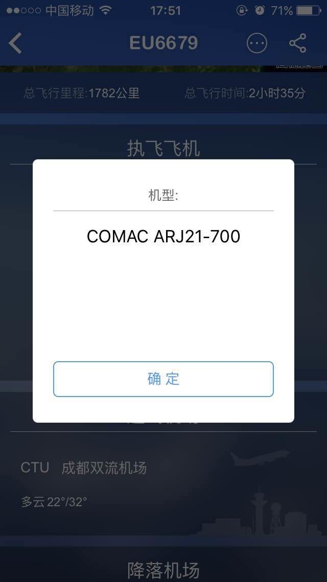 Article - 2016 07 17 - Un voyage à bord d'un Comac ARJ21-700 - 17