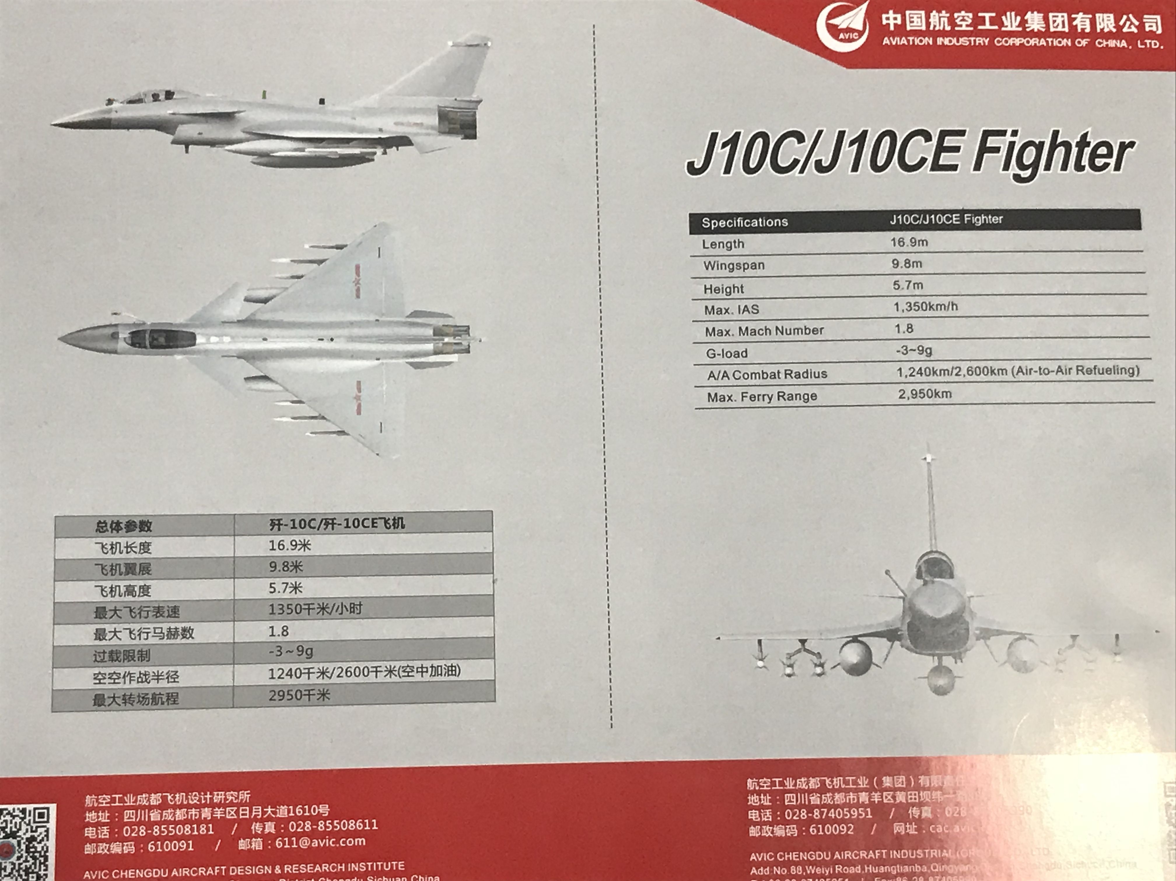 J-10C